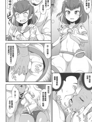 (C96) [そーま党 (そーま)] おじさんと宇宙人 (スター☆トゥインクルプリキュア) [ancient个人机翻汉化]_06