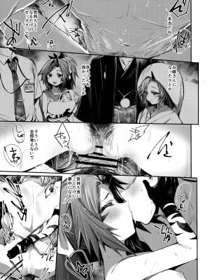 (C104) [Rev3 (もんちゃんrev3)] 艶めく華花 不破レンゲ編 (ブルーアーカイブ)_12