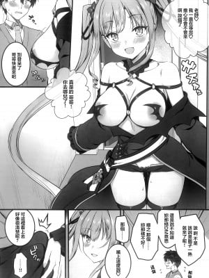 (C103) [trueblue (あにぃ)] コスしてしよ! レイヤー編 (天使☆騒々 RE-BOOT!) [中国翻訳]_06