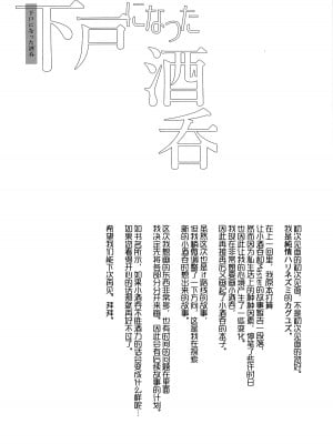 (C104) [純情ハリネズミ (カグユヅ)] 下戸になった酒呑 (Fate／Grand Order) [黑锅汉化组]_04