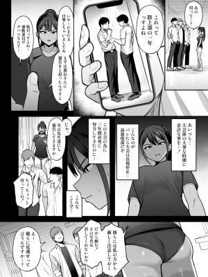 [いーといん (といん)] 陸上部部長♀、ヤンキー達に堕とされる [DL版]_06