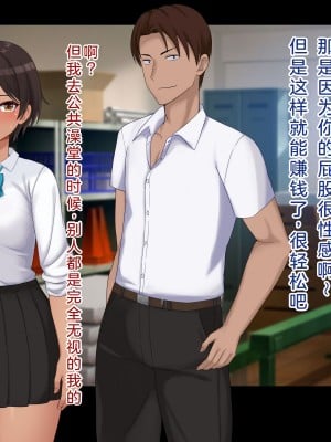 [ドリチン工房] 仲がいい女友達はアイツの彼女だった｜关系很好的女性朋友原来是那个家伙的女朋友_212