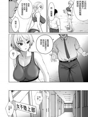 [ゴロメンツ (ヤスイリオスケ)] 妊姦学校 2 [空気系☆漢化] [DL版]_08