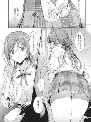 [AERODOG (inu)] エッチなことは莉波おねえちゃんにまかせなさい! (学園アイドルマスター) [DL版]_05