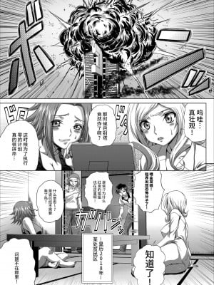 [ぶるーびーん (要青豆)] C2lemon@Max9 (コードギアス 反逆のルルーシュ) [不咕鸟汉化组] [DL版]_02