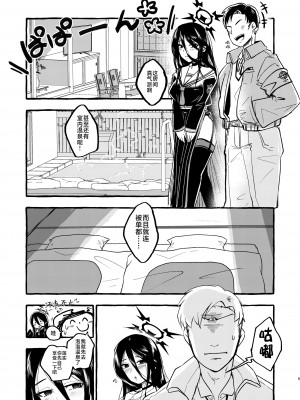 [ラケル (kj2)] ハスミ、温泉に行こうか。 (ブルーアーカイブ) [黎欧出资汉化] [DL版]_04