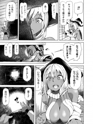 [チキコ] 淫龍が棲む城 ～クズい魔族娘たちを”龍姦”で復讐しまーす! [DL版]_07