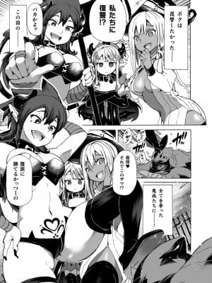 [チキコ] 淫龍が棲む城 ～クズい魔族娘たちを”龍姦”で復讐しまーす! [DL版]_03