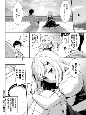 [羽原ヒロ] めいどとれーにんぐ2 (COMIC BAVEL 2024年8月号) [DL版]_018