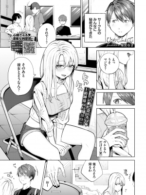 [煤雲なぎ] ひめてふれて (COMIC BAVEL 2024年10月号) [DL版]