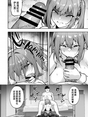 (C104) [タクロヲ堂 (タクロヲ)] 生意気ギャルをサキュバスにしてお仕置きしたった件3 [中国翻訳]__012