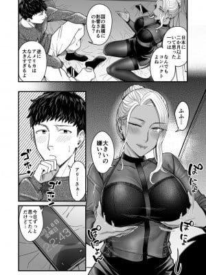 [YAGENなんこつ (犬上いの字)] アリーさんはドコでもイキたい！！2_11