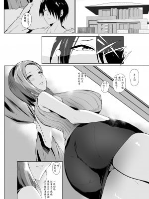[甘泉少女 (能都くるみ)] 無意識セックスアピールしてくる母さんをボクのデカチンで散々イカせまくった話 [中国翻訳]_oyako_004