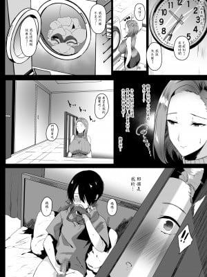[甘泉少女 (能都くるみ)] 無意識セックスアピールしてくる母さんをボクのデカチンで散々イカせまくった話 [中国翻訳]_oyako_008
