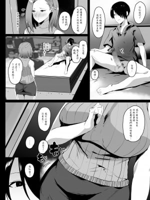 [甘泉少女 (能都くるみ)] 無意識セックスアピールしてくる母さんをボクのデカチンで散々イカせまくった話 [中国翻訳]_oyako_010
