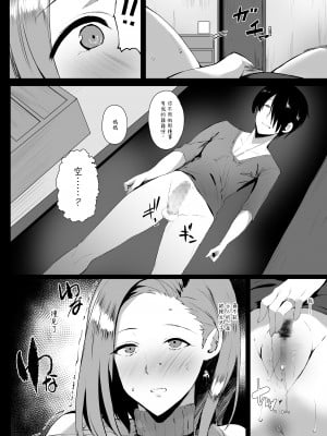 [甘泉少女 (能都くるみ)] 無意識セックスアピールしてくる母さんをボクのデカチンで散々イカせまくった話 [中国翻訳]_oyako_012