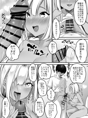 [スーパーイチゴチャン (みさおか)]  セックスクローゼット〜居候ギャルと我が家のトイレで〜 [DL版]_14