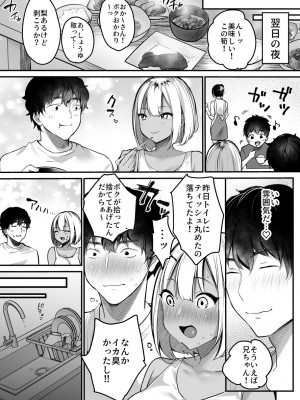 [スーパーイチゴチャン (みさおか)]  セックスクローゼット〜居候ギャルと我が家のトイレで〜 [DL版]_46