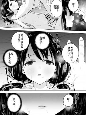 [みつ目のみつ豆 (よいころがし)] 私だって男の人を惹きつけたい [中文] [ミッケのニラ]_016