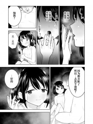 [みつ目のみつ豆 (よいころがし)] 私だって男の人を惹きつけたい [中文] [ミッケのニラ]_024