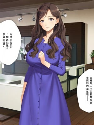 [少女騎士団 (大槍葦人)] 義母調教・大内梨恵 [2560X1440 重制版]_014_0012