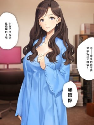 [少女騎士団 (大槍葦人)] 義母調教・大内梨恵 [2560X1440 重制版]_247_0245