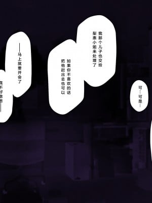 [少女騎士団 (大槍葦人)] 義母調教・大内梨恵 [2560X1440 重制版]_251_0249