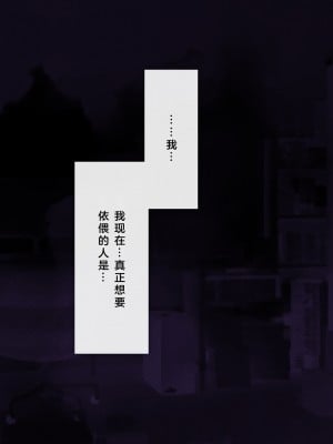 [少女騎士団 (大槍葦人)] 義母調教・大内梨恵 [2560X1440 重制版]_253_0251
