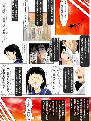 [N-Graphic] 内助の功娘まかりとおる (コータローまかりとおる！)_06_A05L