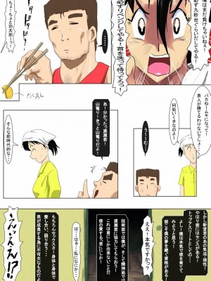 [N-Graphic] 内助の功娘まかりとおる (コータローまかりとおる！)_08_A07L