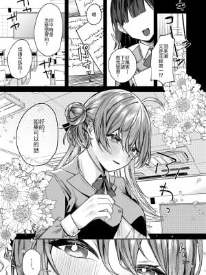 [何も分からない (むにこ)] おしえてあげるね。 [夺命五头鲨个人机翻] [DL版]_02