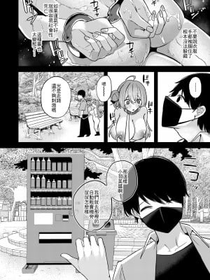 [何も分からない (むにこ)] おしえてあげるね。 [夺命五头鲨个人机翻] [DL版]_07