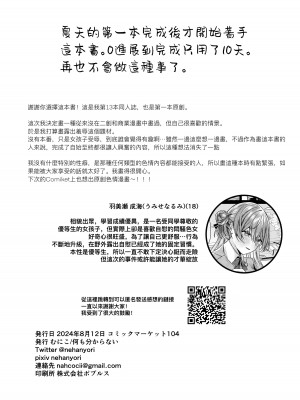 [何も分からない (むにこ)] おしえてあげるね。 [夺命五头鲨个人机翻] [DL版]_17