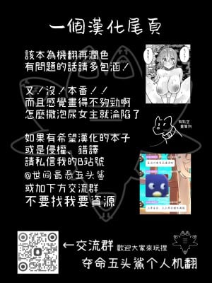 [何も分からない (むにこ)] おしえてあげるね。 [夺命五头鲨个人机翻] [DL版]_19