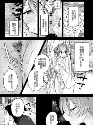 [何も分からない (むにこ)] おしえてあげるね。 [夺命五头鲨个人机翻] [DL版]_04