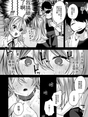[何も分からない (むにこ)] おしえてあげるね。 [夺命五头鲨个人机翻] [DL版]_05
