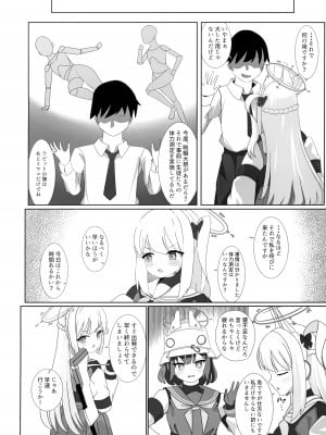(C104) [白布黒市 (こたに)] 月雪の布 (ブルーアーカイブ)_06