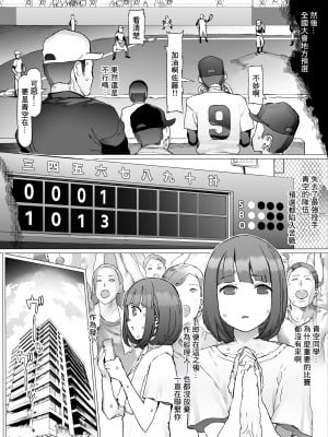 [pinkjoe] 青春喪失 [中国翻訳] [DL版]_49