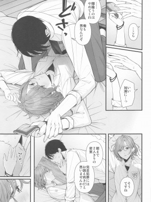 (歌姫庭園39) [@e.com (ae)] どうせ夢なら (アイドルマスター シャイニーカラーズ)_11