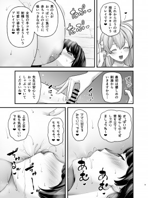 [from SCRATCH (じょにー)] セーヘキハーカイブ (ブルーアーカイブ) [DL版]_09