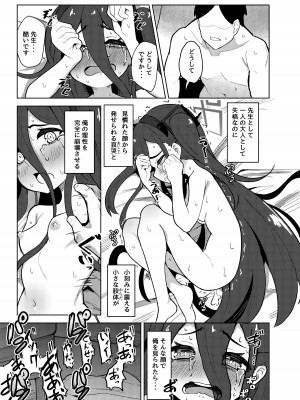 [ダル・ゾデサデハーイ (ダル)] アリスは先生の性玩具にされてしまいました (ブルーアーカイブ) [DL版]_07