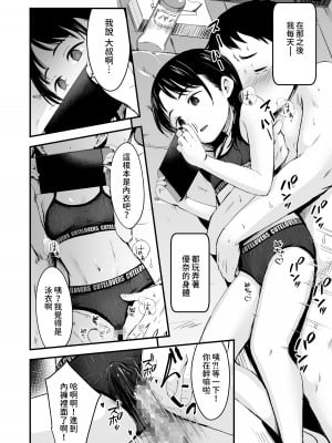 [暮れの元気なご挨拶 (暮林あさ美)] となりの不良少女を助けたらいっぱいHな事させてくれた話 [中国翻訳] [DL版]_18