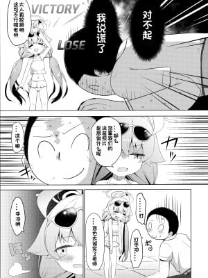 (せんせーのアーカイブ10) [らーめんらいす (らじー)] 残暑オーバーラン (ブルーアーカイブ) [星野单推人个人汉化]_09