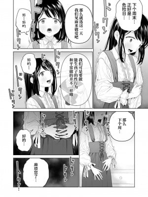 [みつ目のみつ豆 (よいころがし)] 私だって男の人を惹きつけたい 2 [中文] [ミッケのニラ]_025
