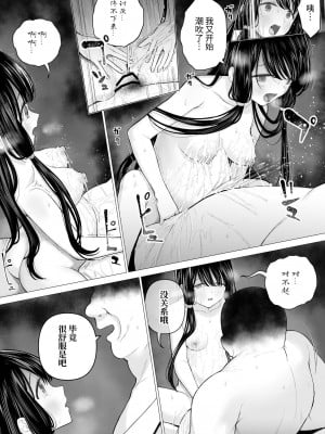 [みつ目のみつ豆 (よいころがし)] 私だって男の人を惹きつけたい 2 [中文] [ミッケのニラ]_073