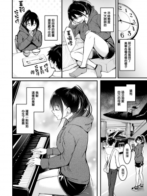 [タカシ] 人形の姫君 period (COMIC 失楽天 2024年7月号) [無修正] [无毒汉化组]_084