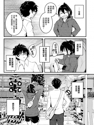 [タカシ] 人形の姫君 period (COMIC 失楽天 2024年7月号) [無修正] [无毒汉化组]_085