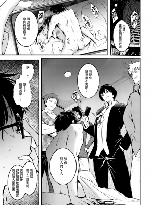 [タカシ] 人形の姫君 period (COMIC 失楽天 2024年7月号) [無修正] [无毒汉化组]_087