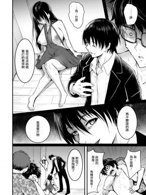 [タカシ] 人形の姫君 period (COMIC 失楽天 2024年7月号) [無修正] [无毒汉化组]_092