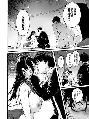 [タカシ] 人形の姫君 period (COMIC 失楽天 2024年7月号) [無修正] [无毒汉化组]_094